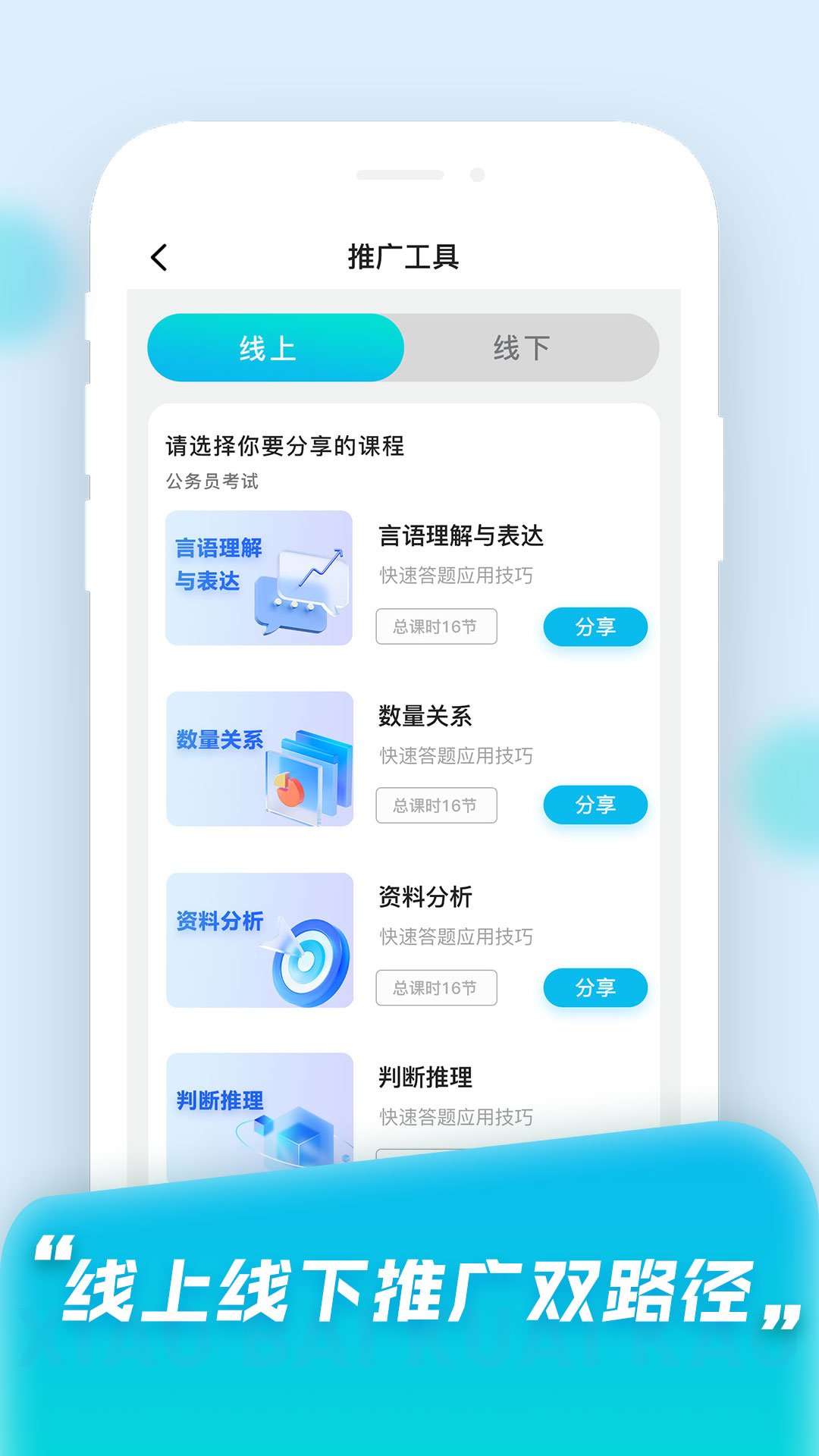 小白快考oa截图3