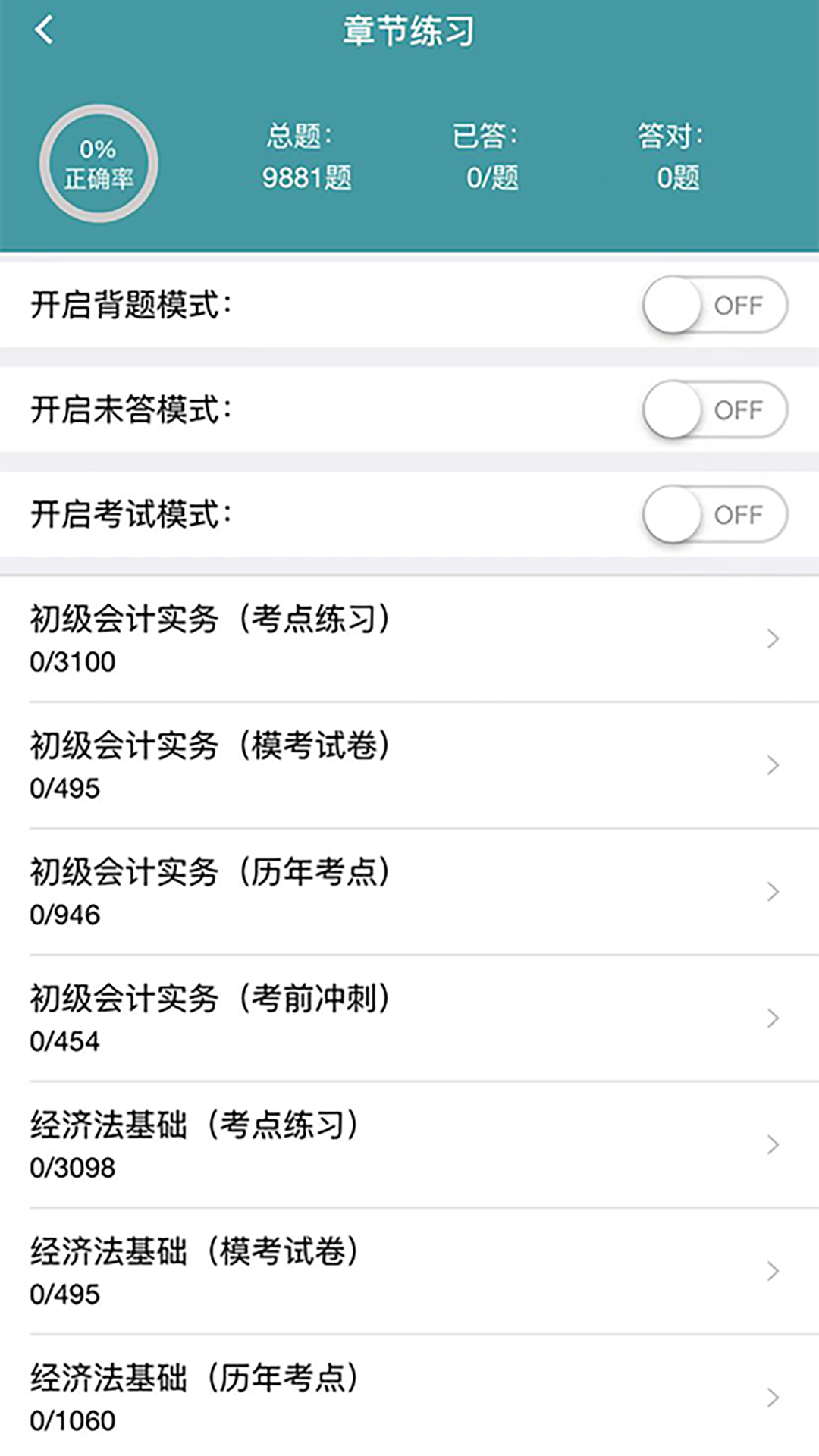 鲸准考截图3
