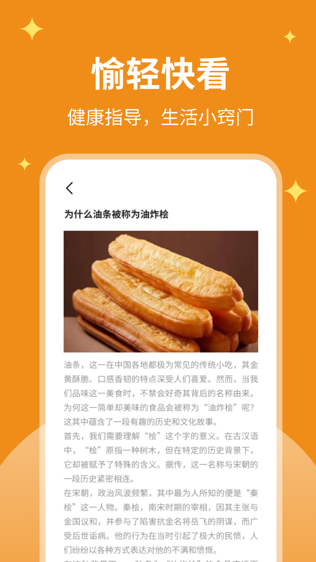 愉轻快看