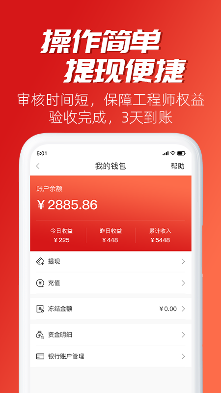 小牛速电截图3