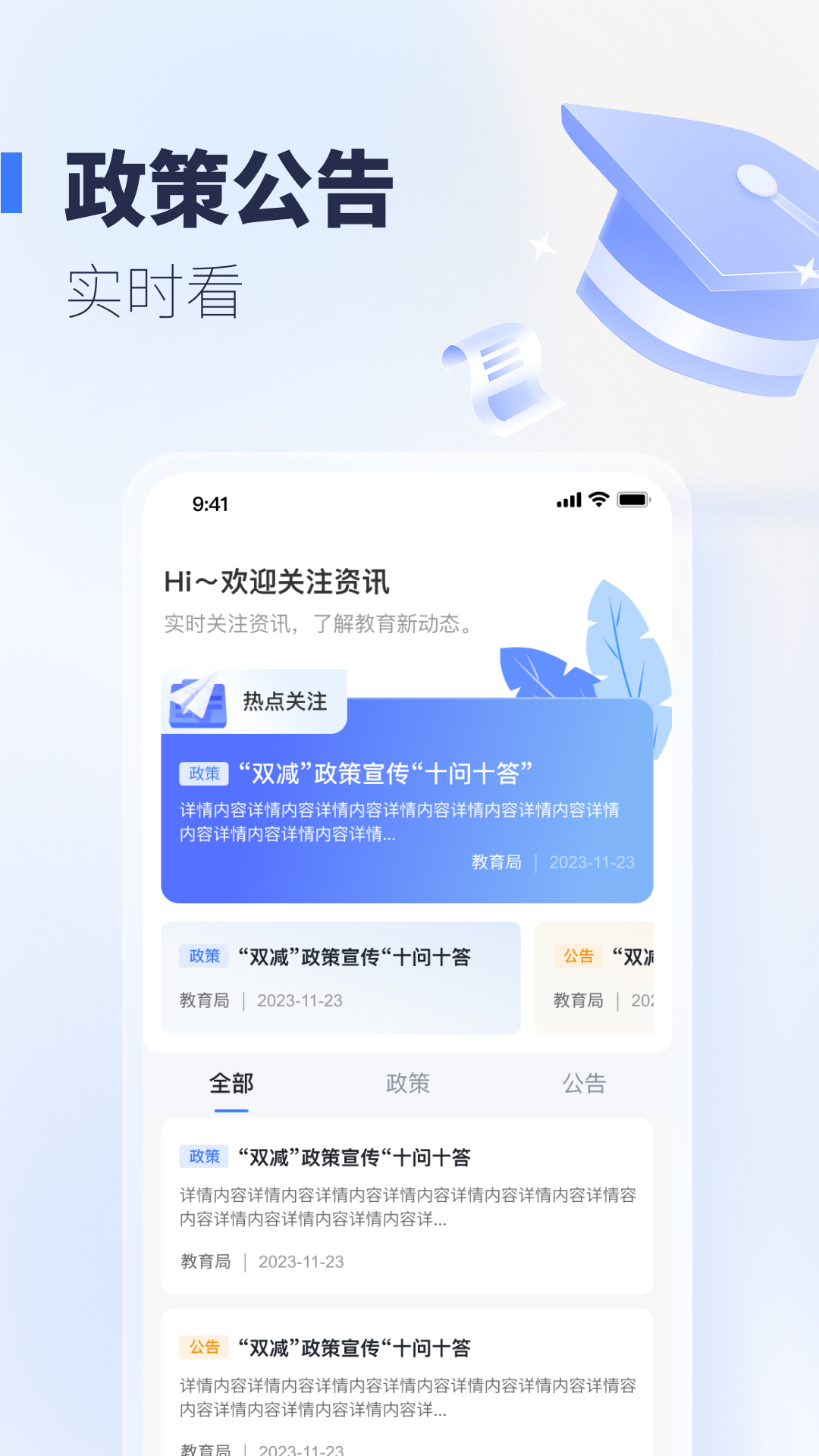 襄阳智慧教育截图2