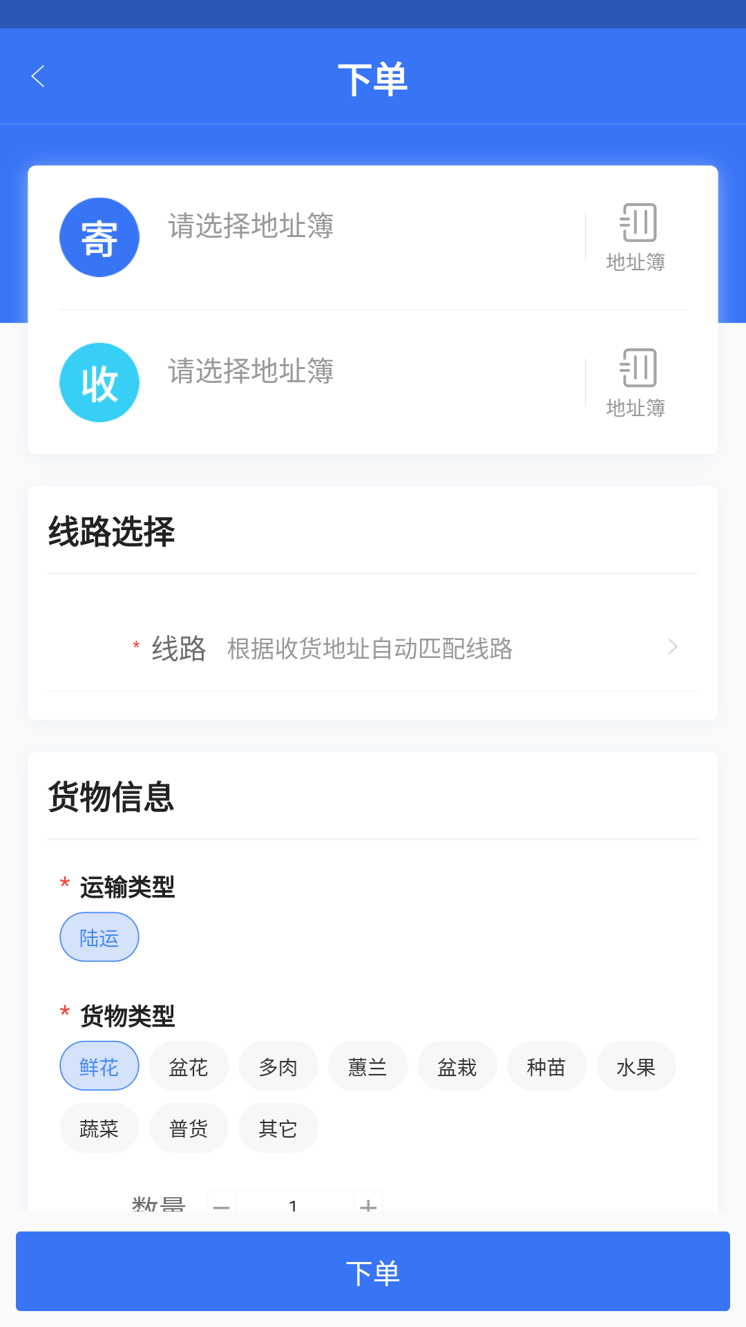 智卉家截图4