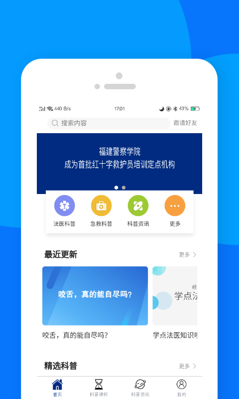 藏蓝科普