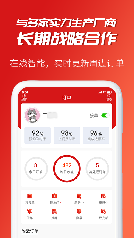 小牛速电截图2