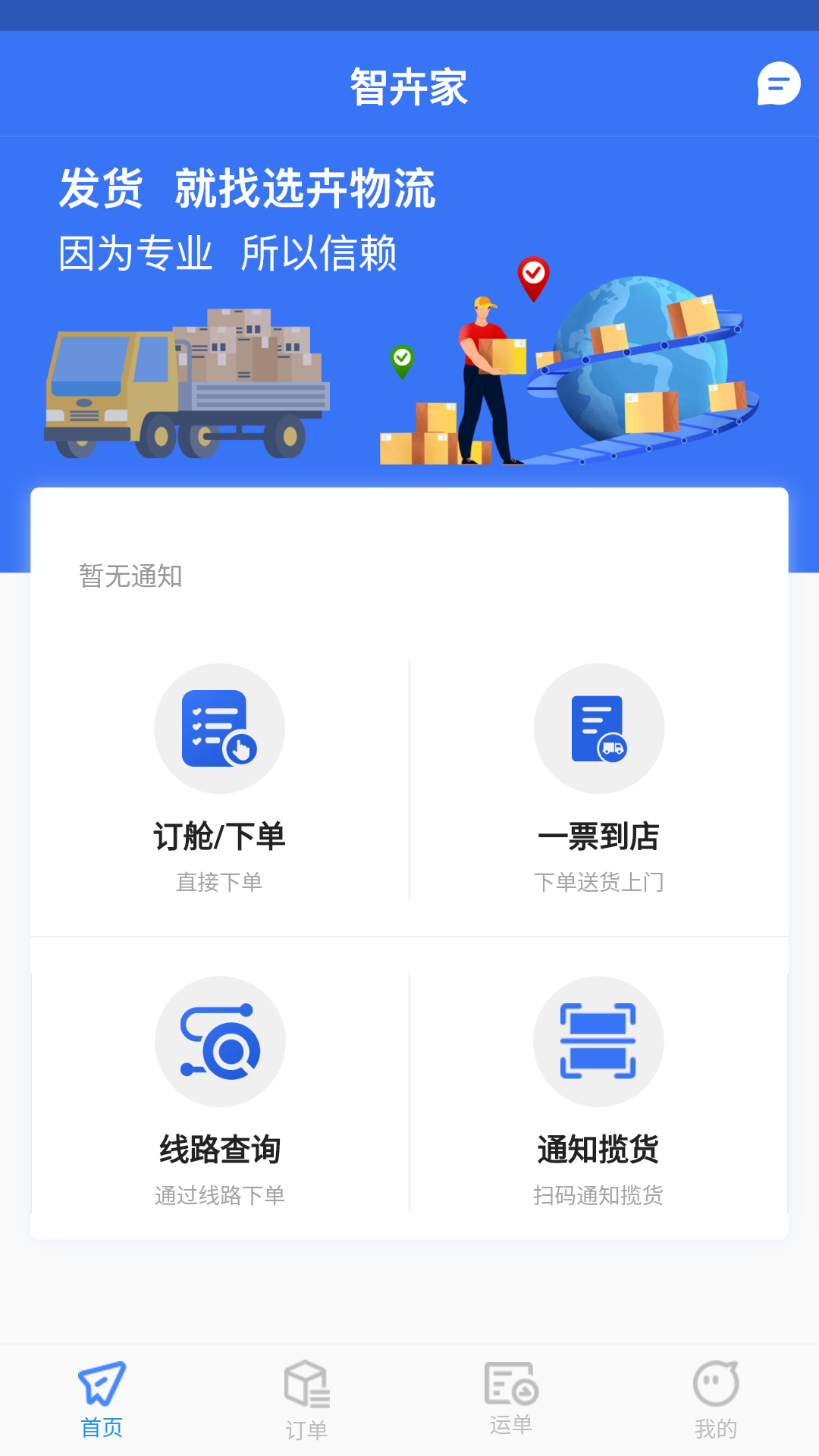 智卉家截图1