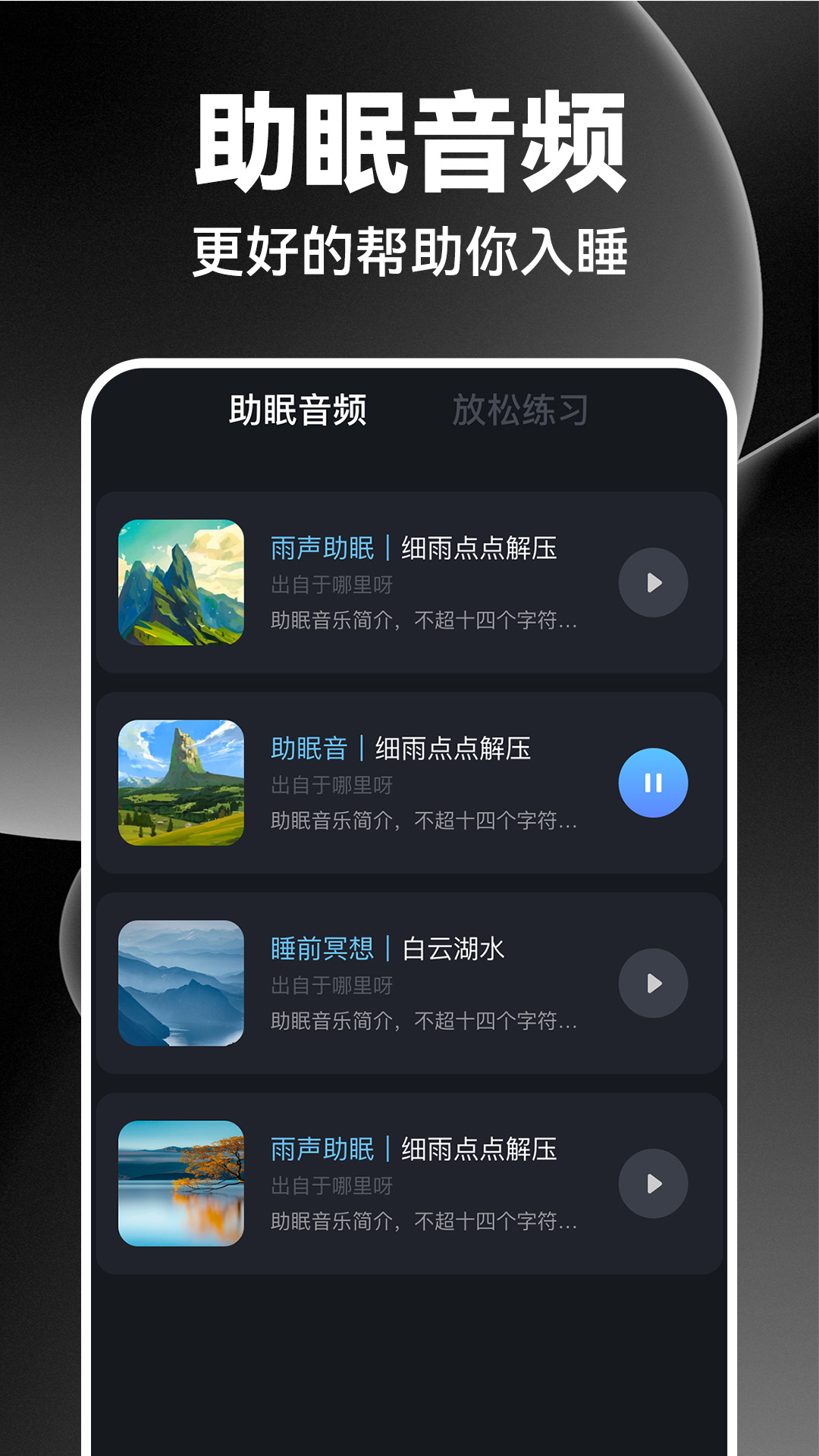 闹钟闹铃王截图4