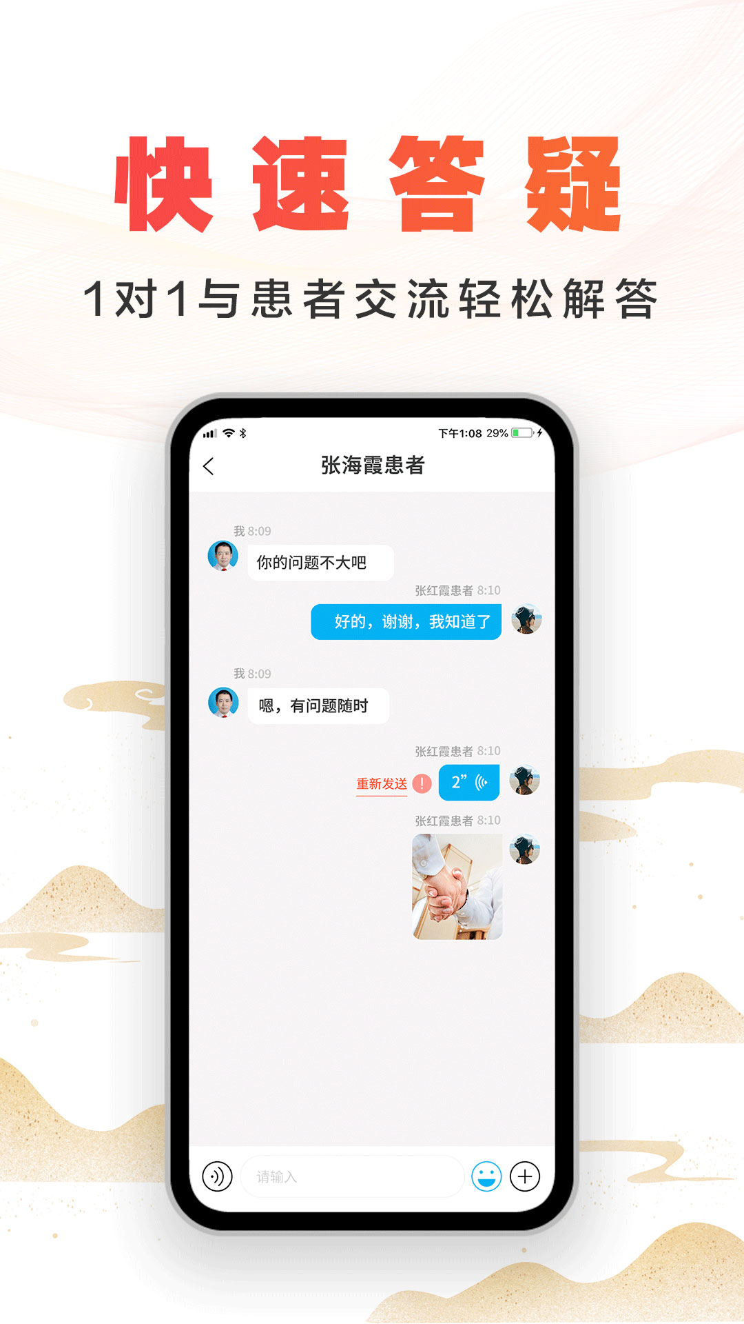尚约医生端截图3