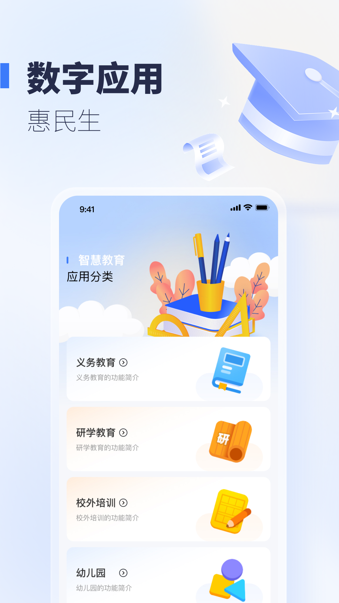 襄阳智慧教育截图3