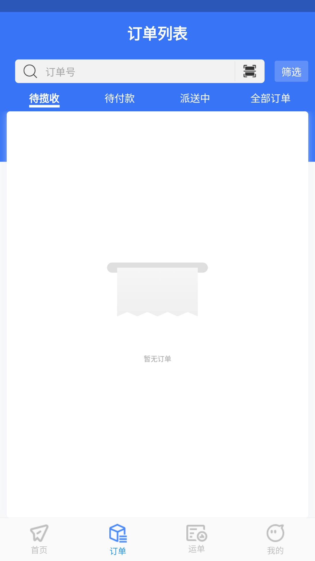 智卉家截图2
