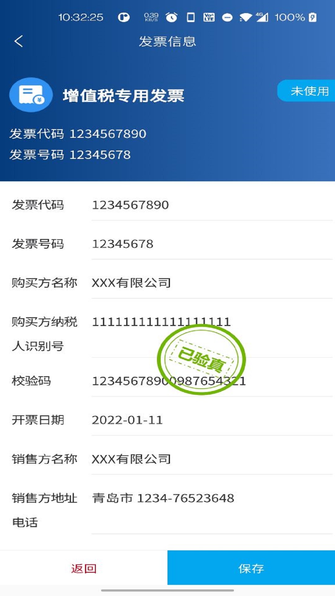 票小记下载_票小记安卓版下载-1