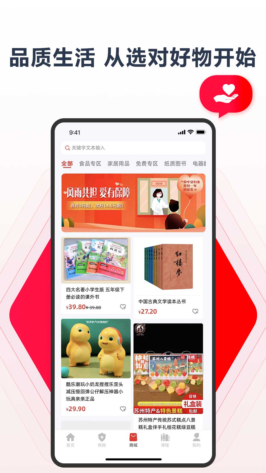 保知林