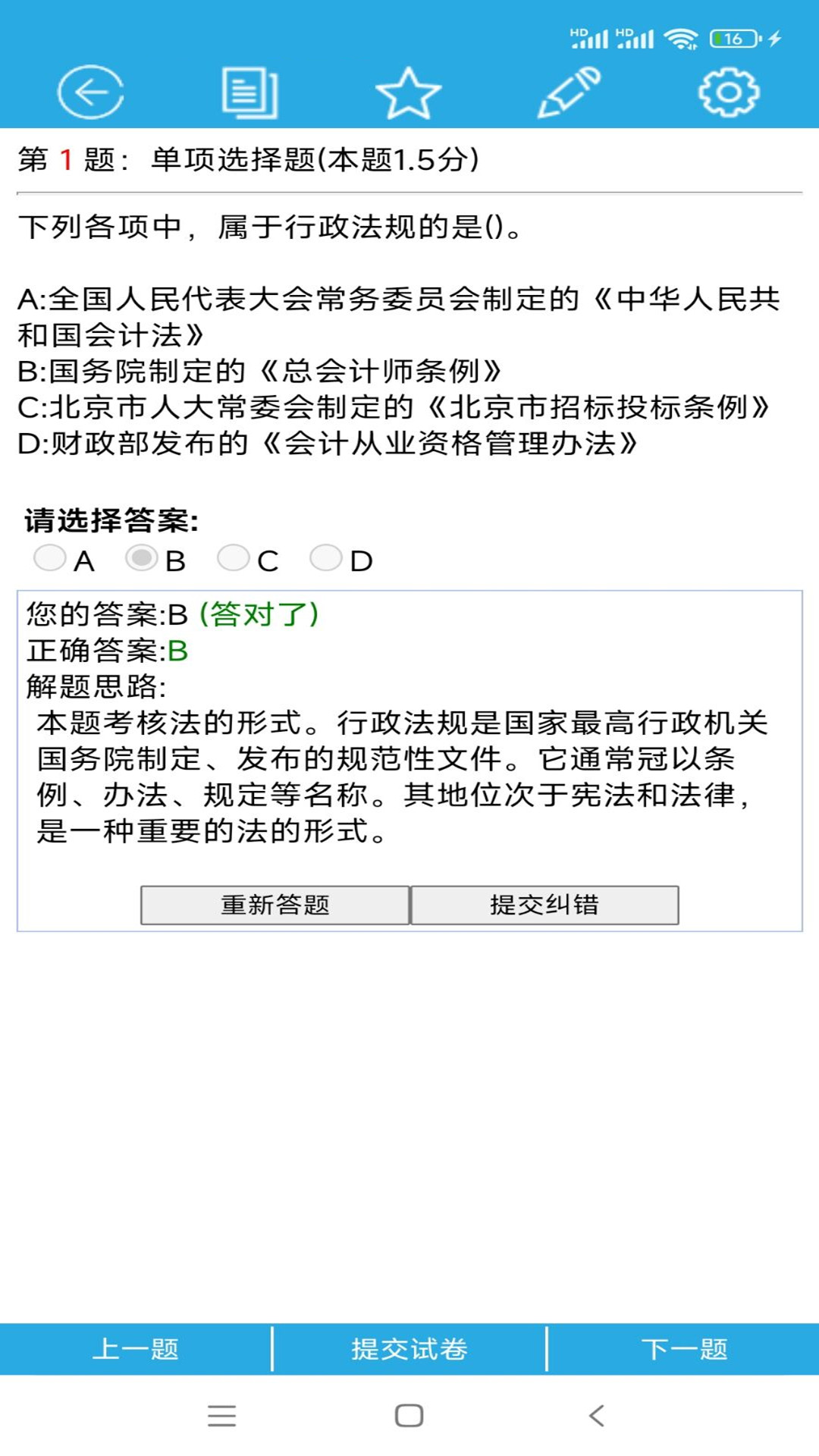 吉咖煜截图4