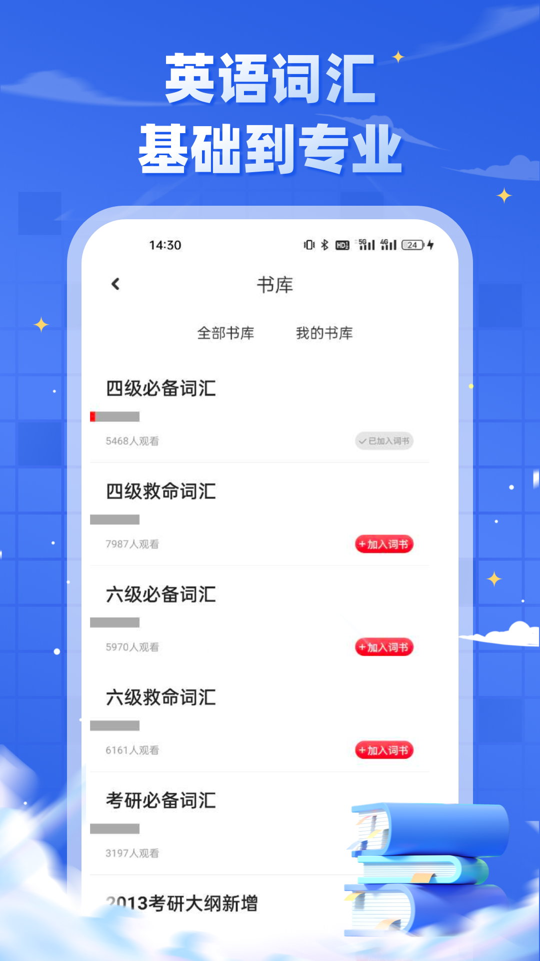 研招网截图2