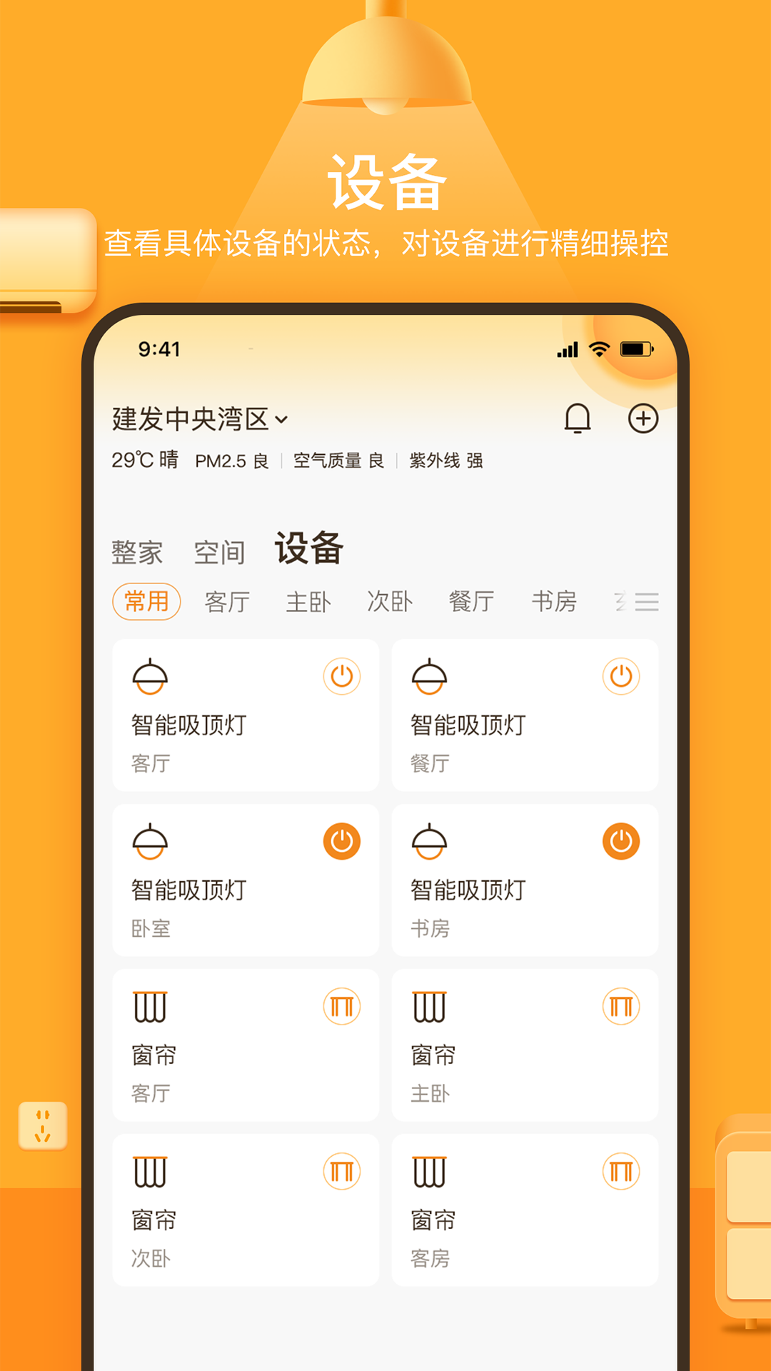 松霖家截图3