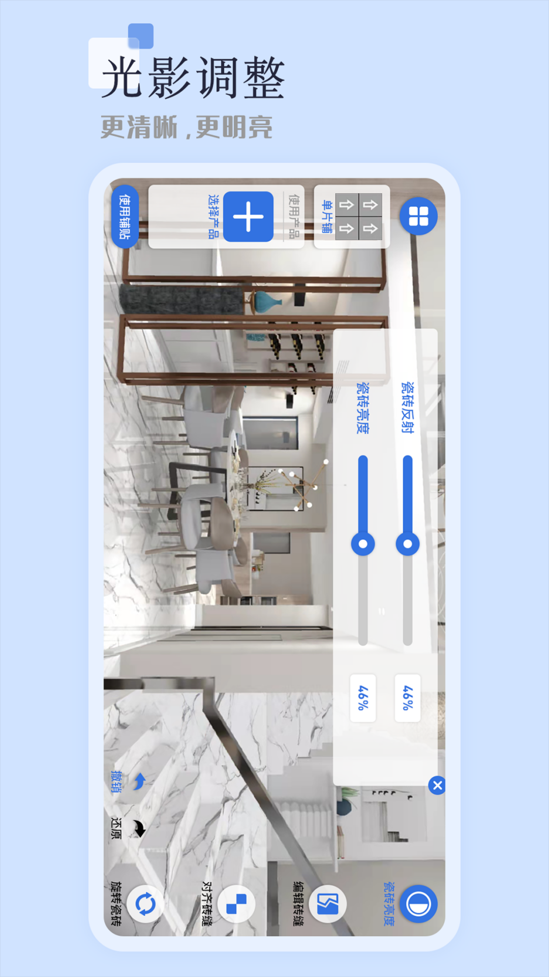 助店通3d截图1