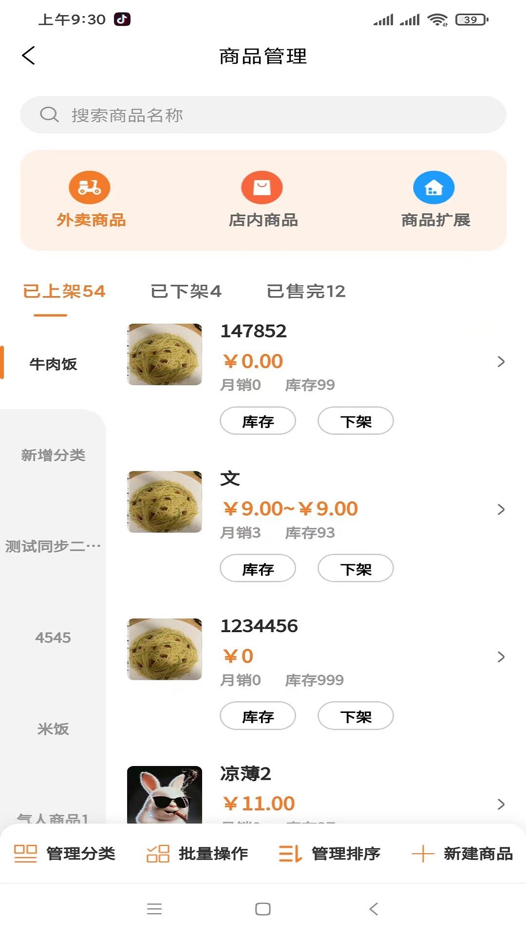 云饭卡商家