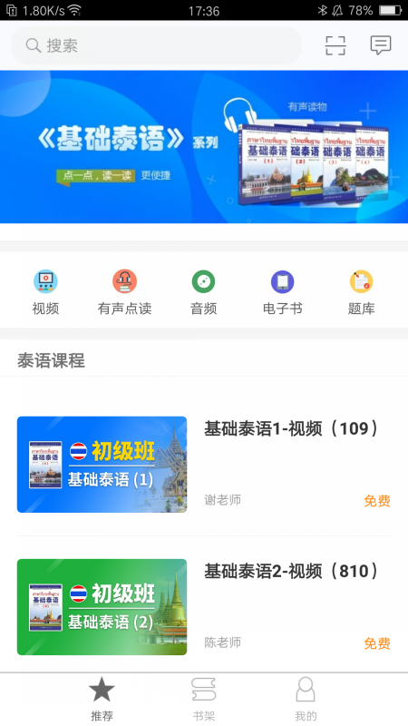 非通学堂截图1