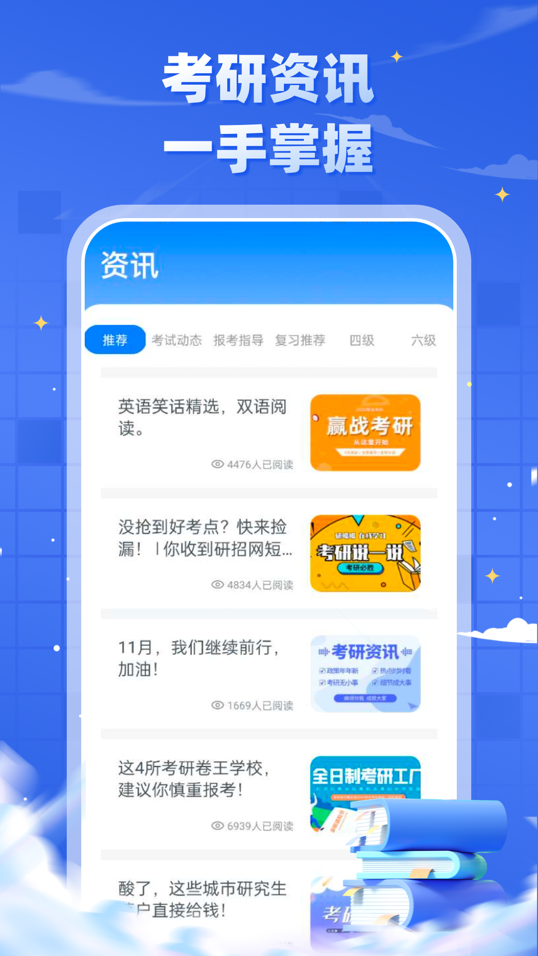 研招网截图5
