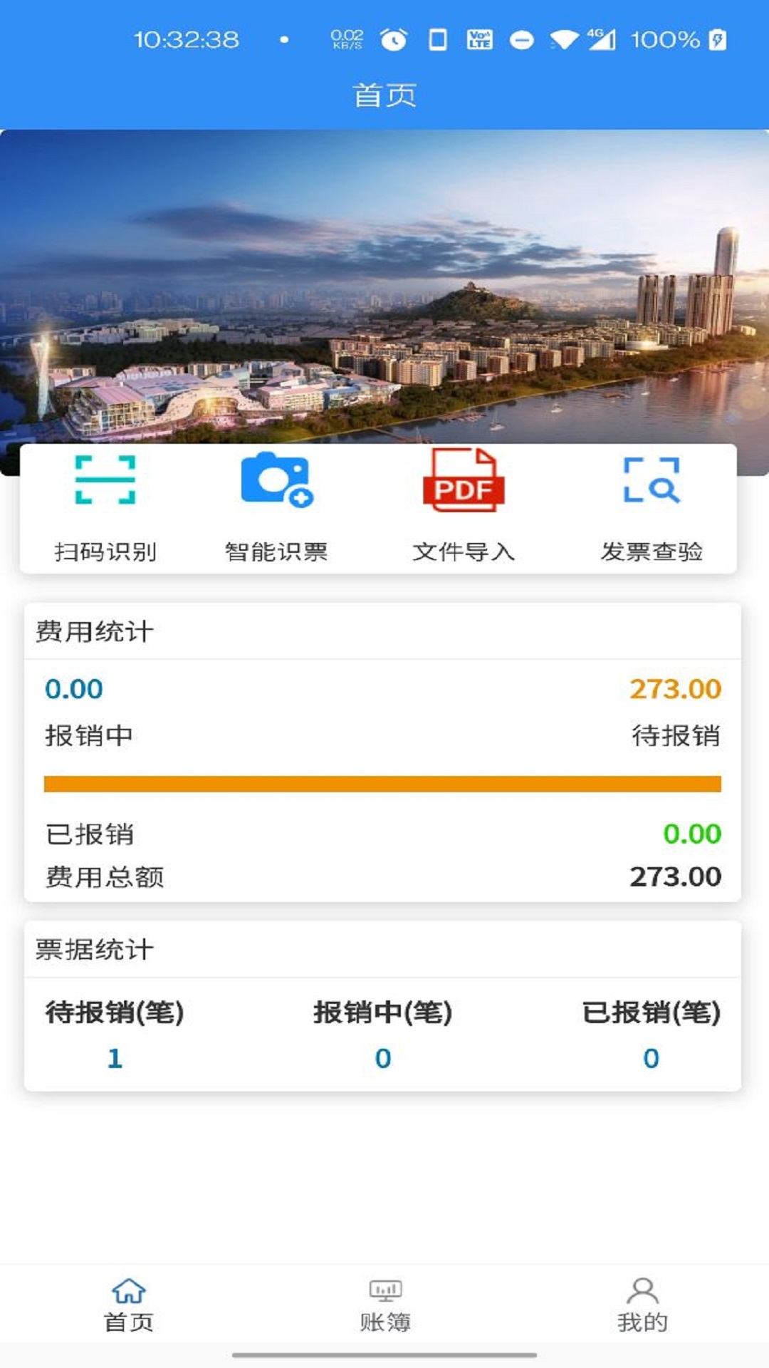 票小记下载_票小记安卓版下载-3