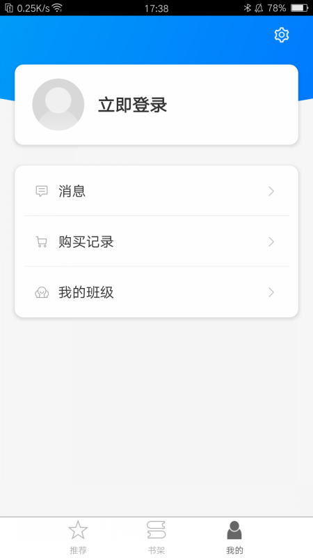 非通学堂截图5