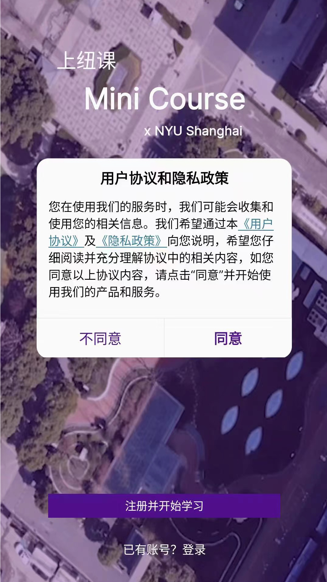 上纽课截图3