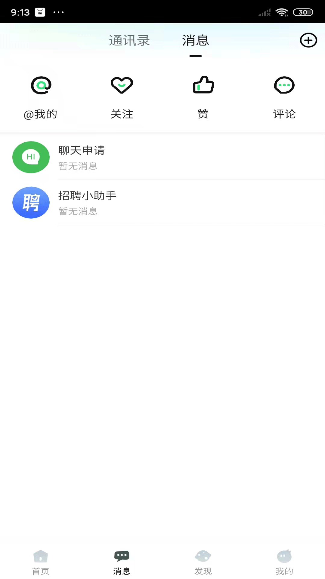 多云教研室截图2