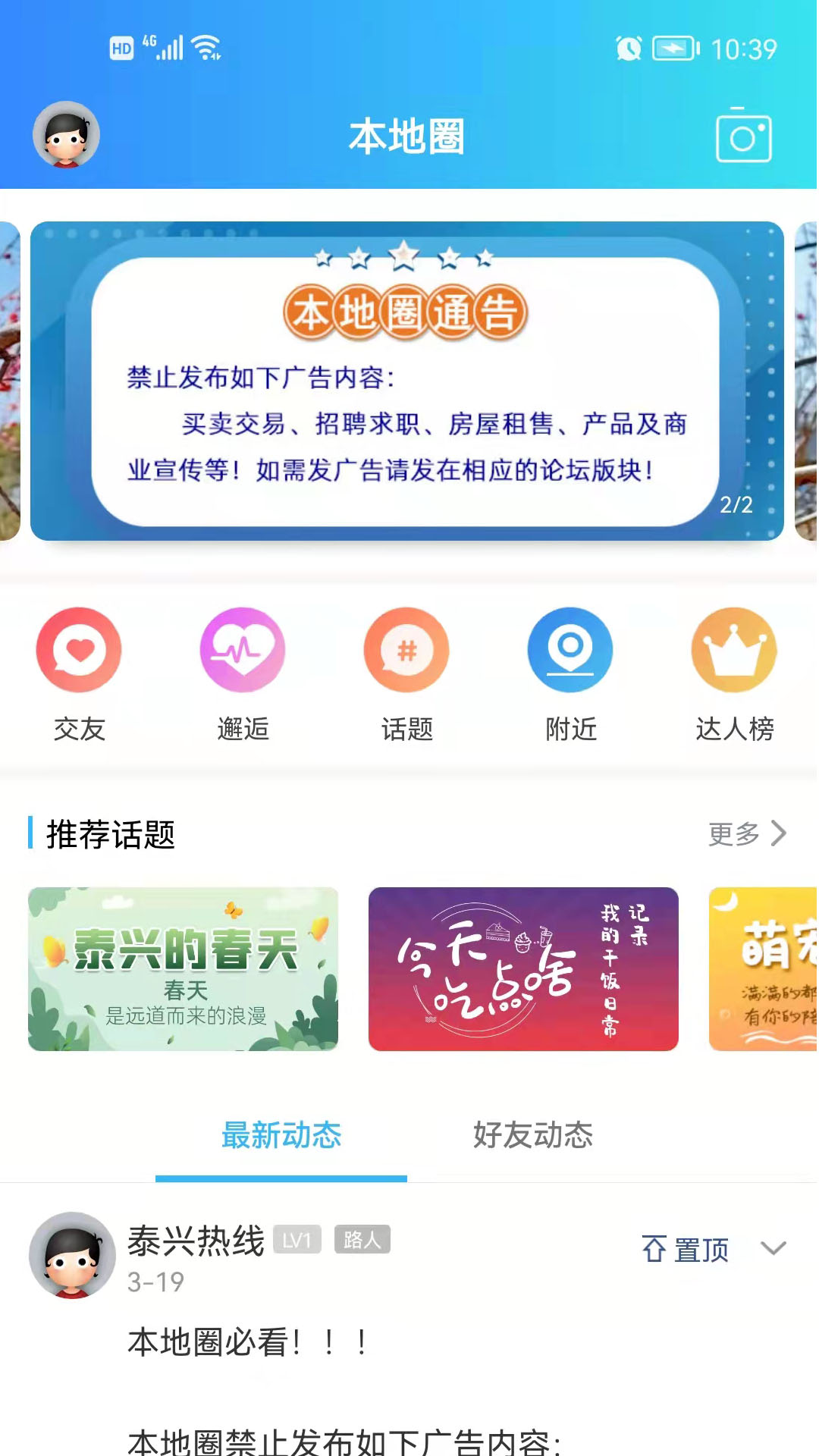 羌溪花园截图3