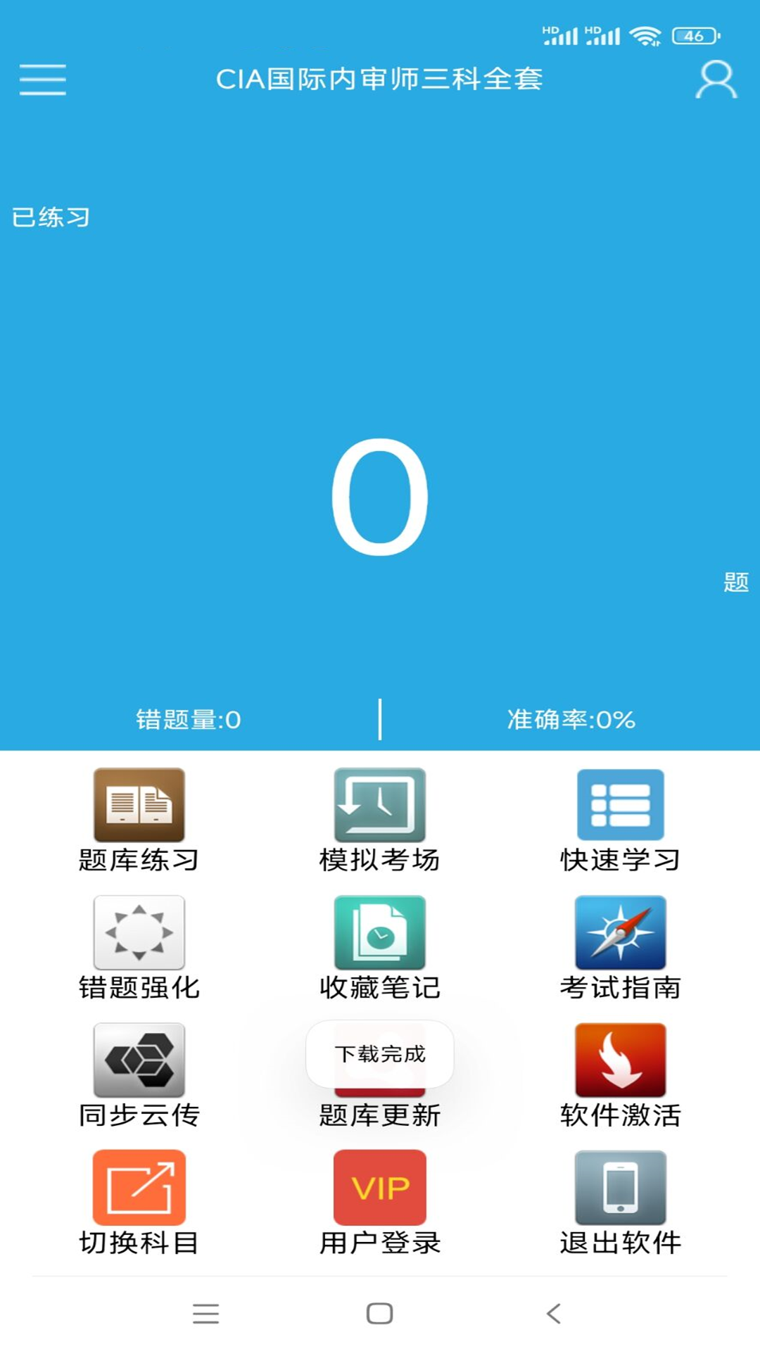 吉咖煜截图2