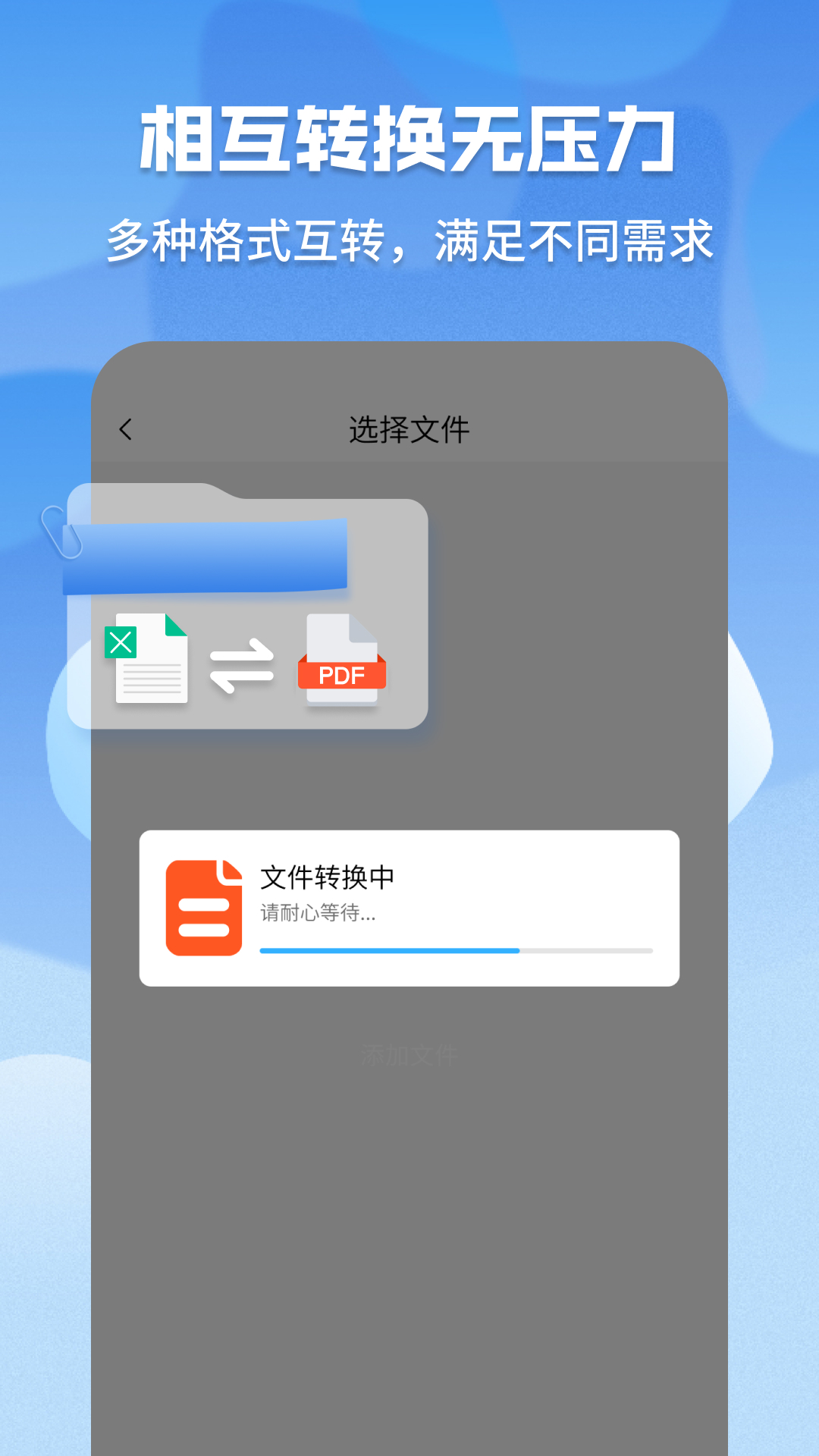 超级pdf转换器截图2