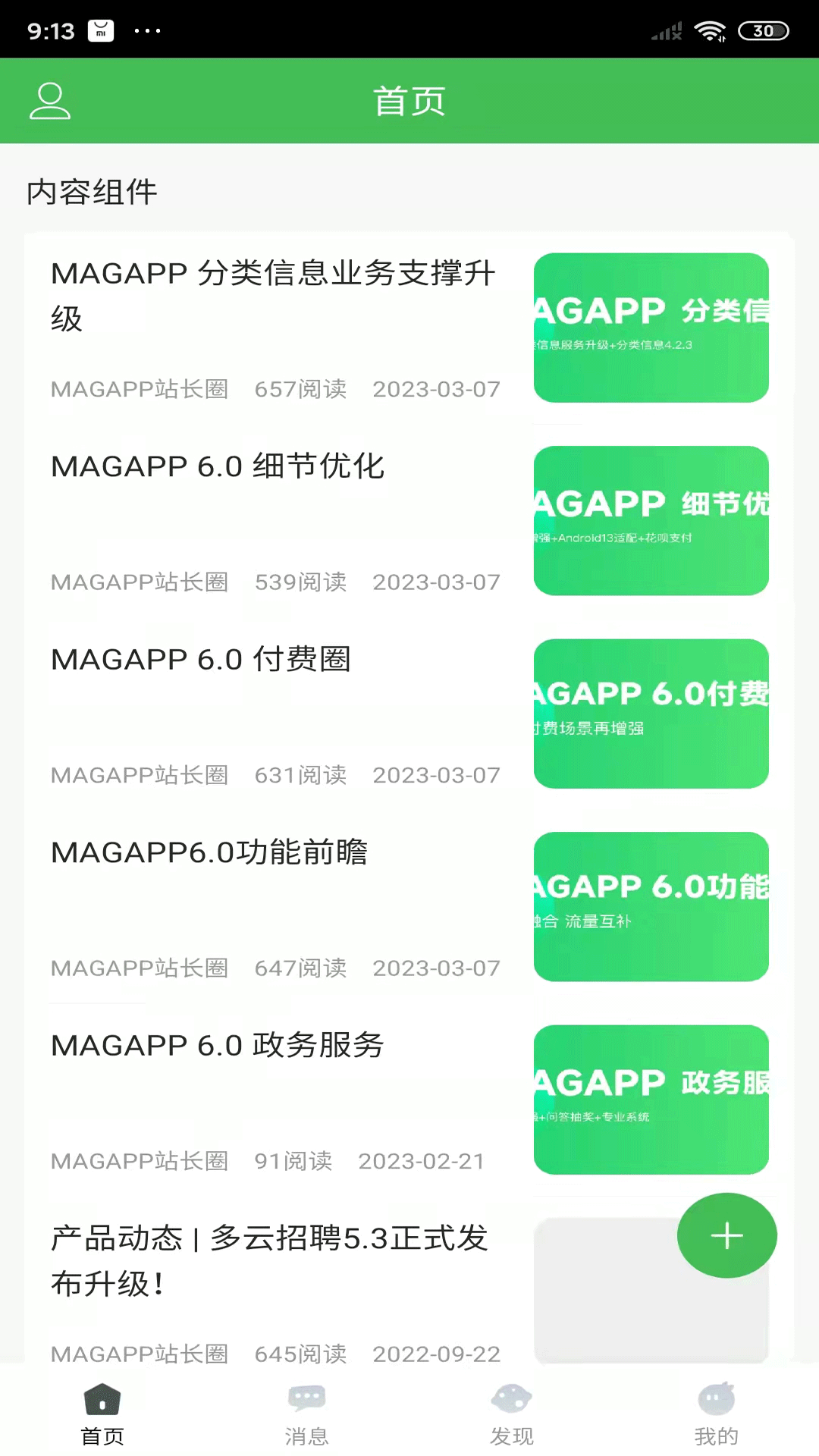 多云教研室截图1