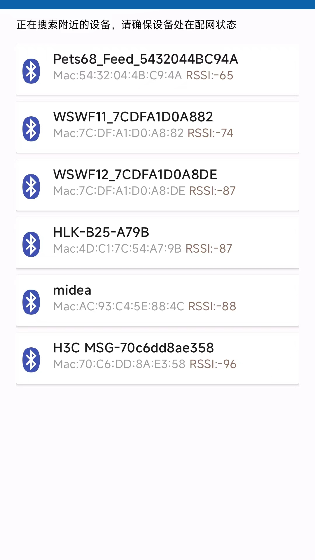 威芯星配网截图2