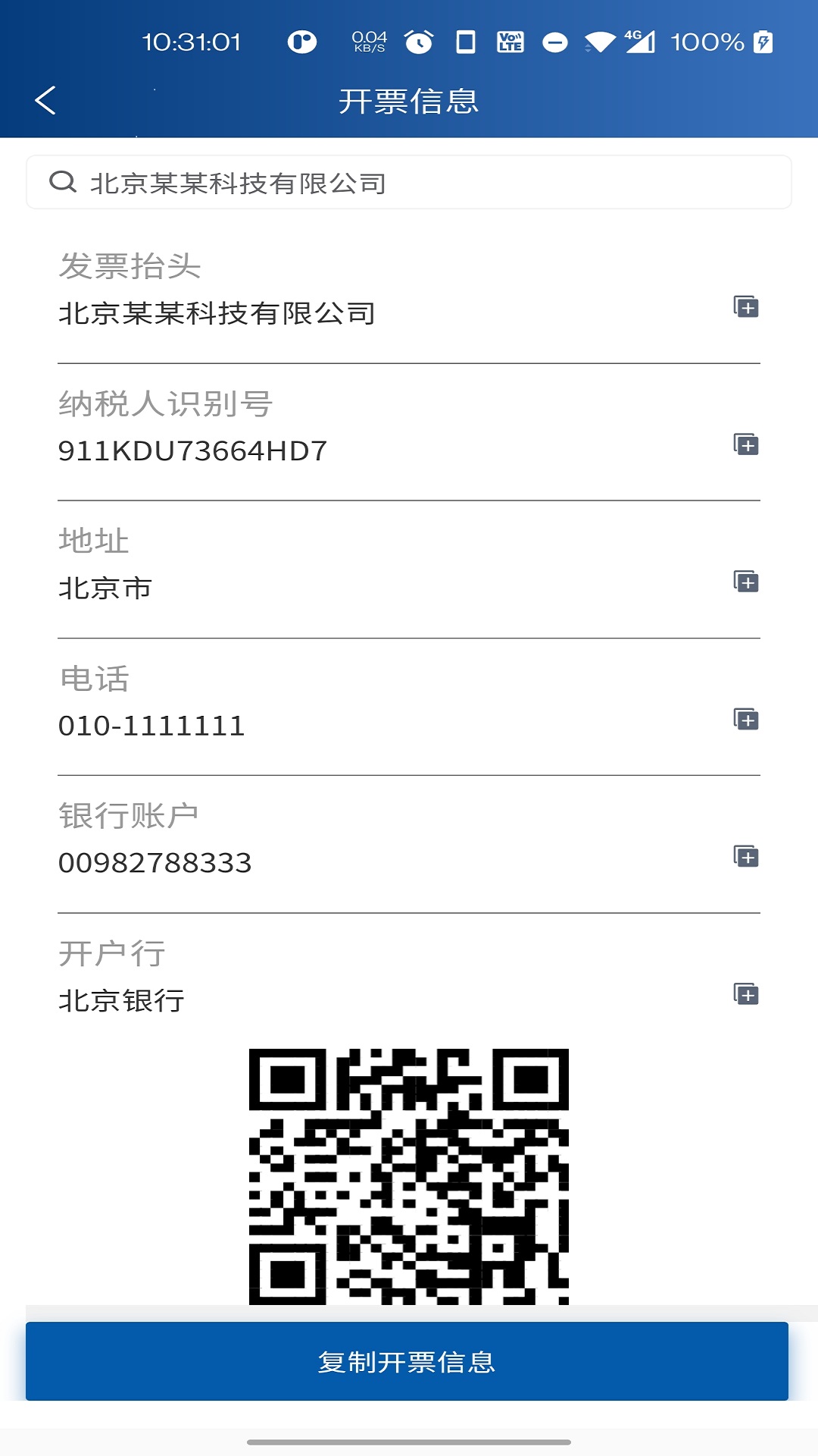 票小记下载_票小记安卓版下载-0