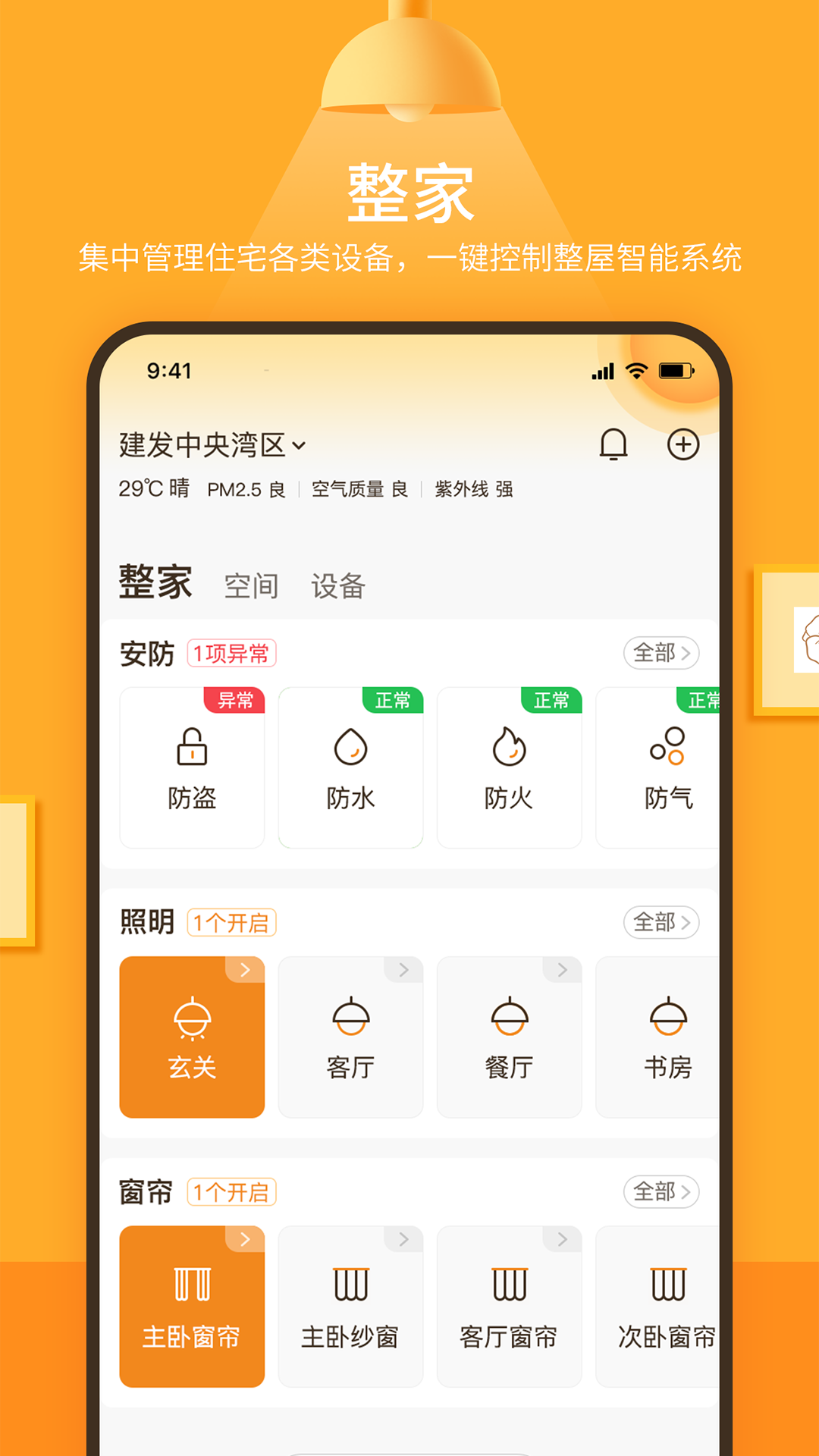 松霖家截图1