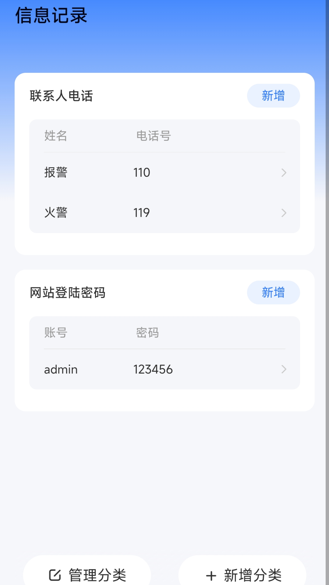 灵动计步截图3