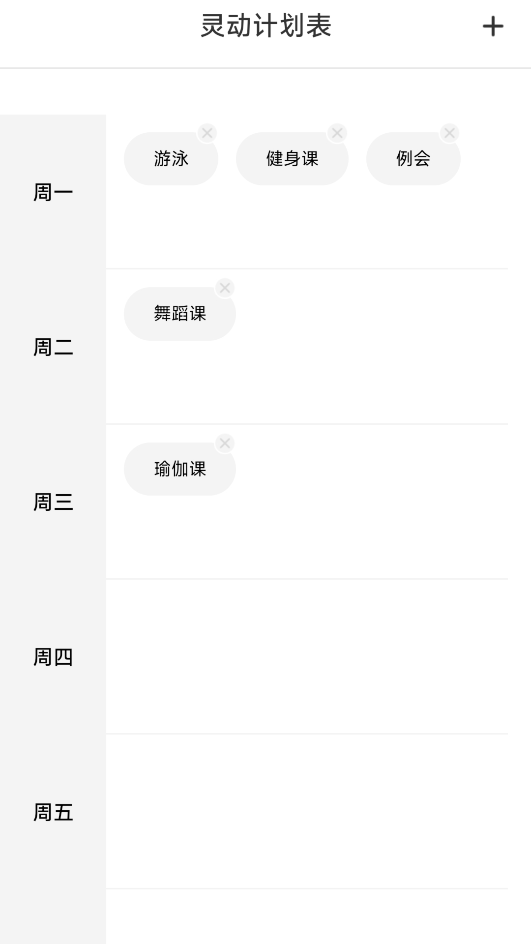 灵动计步截图4