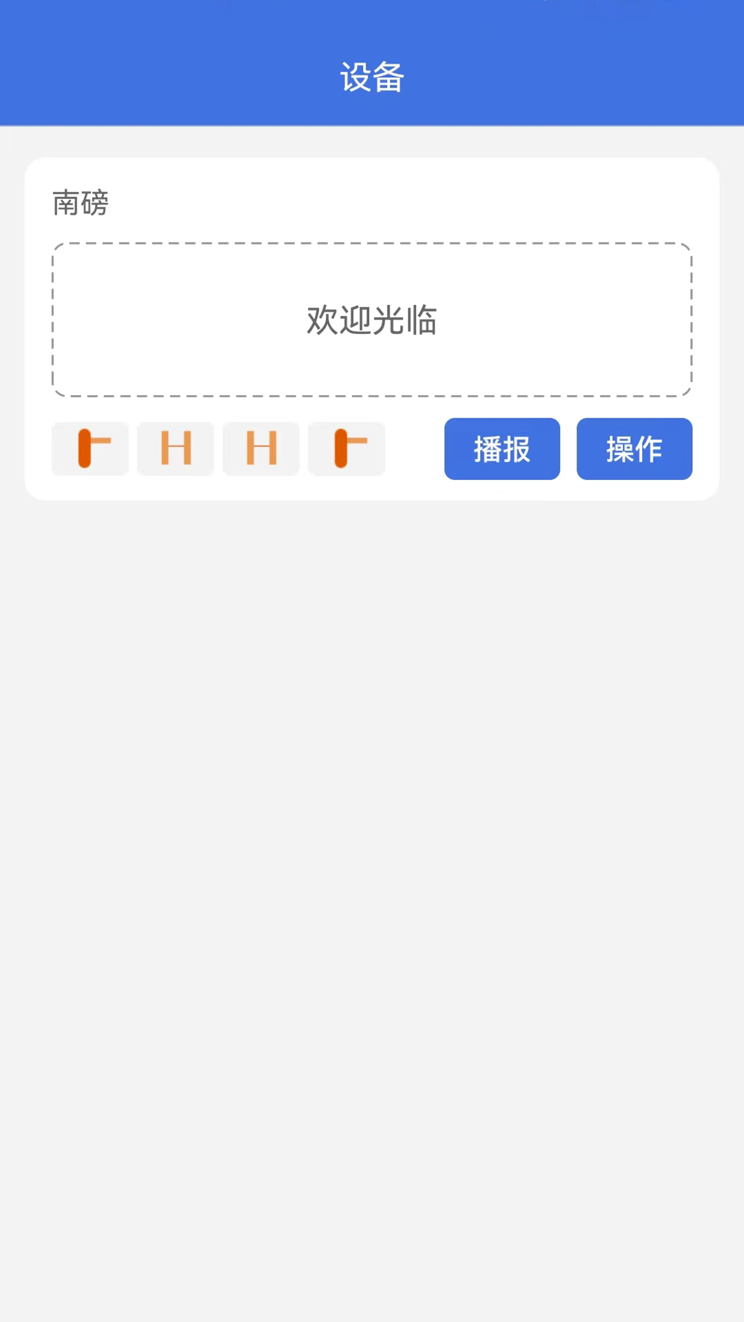 qtms千云计量管理移动端系统截图3