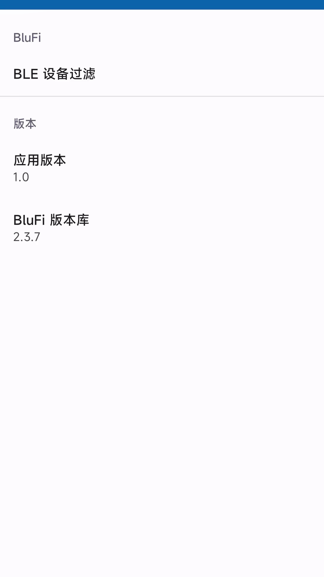 威芯星配网截图3
