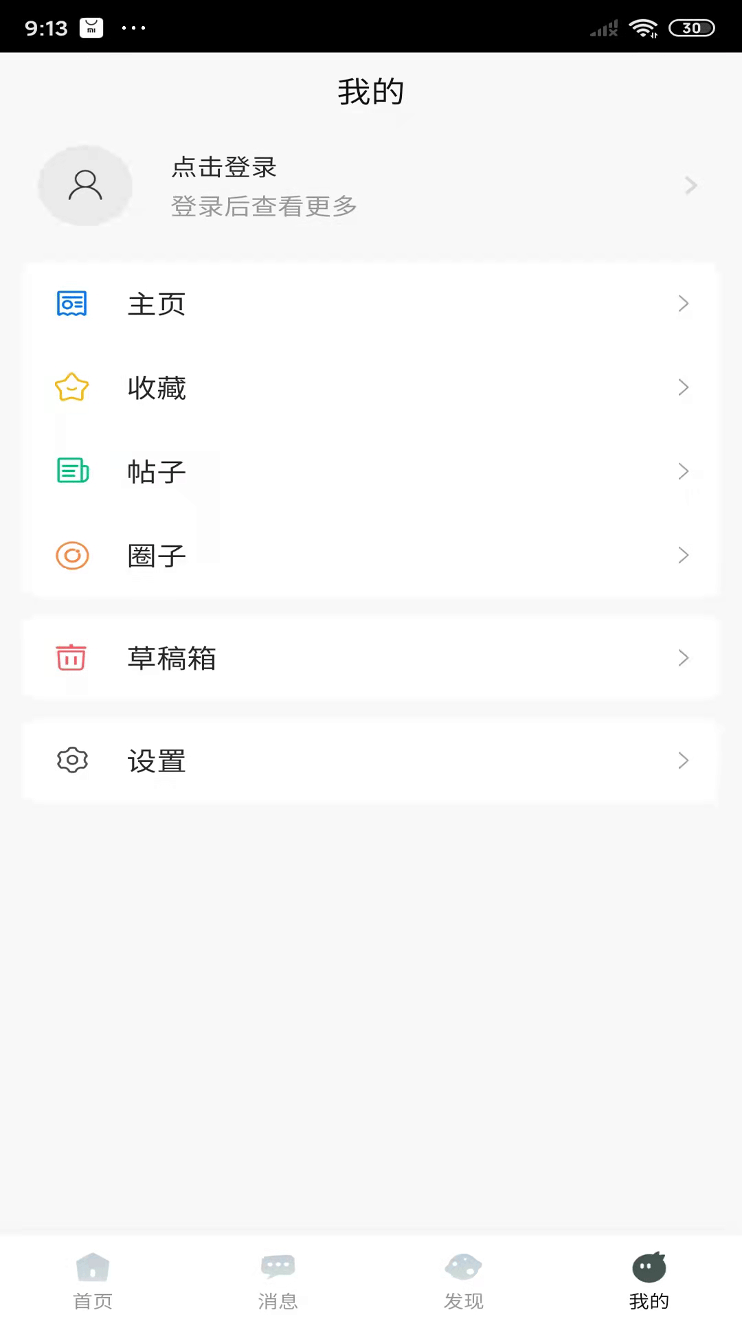 多云教研室截图3