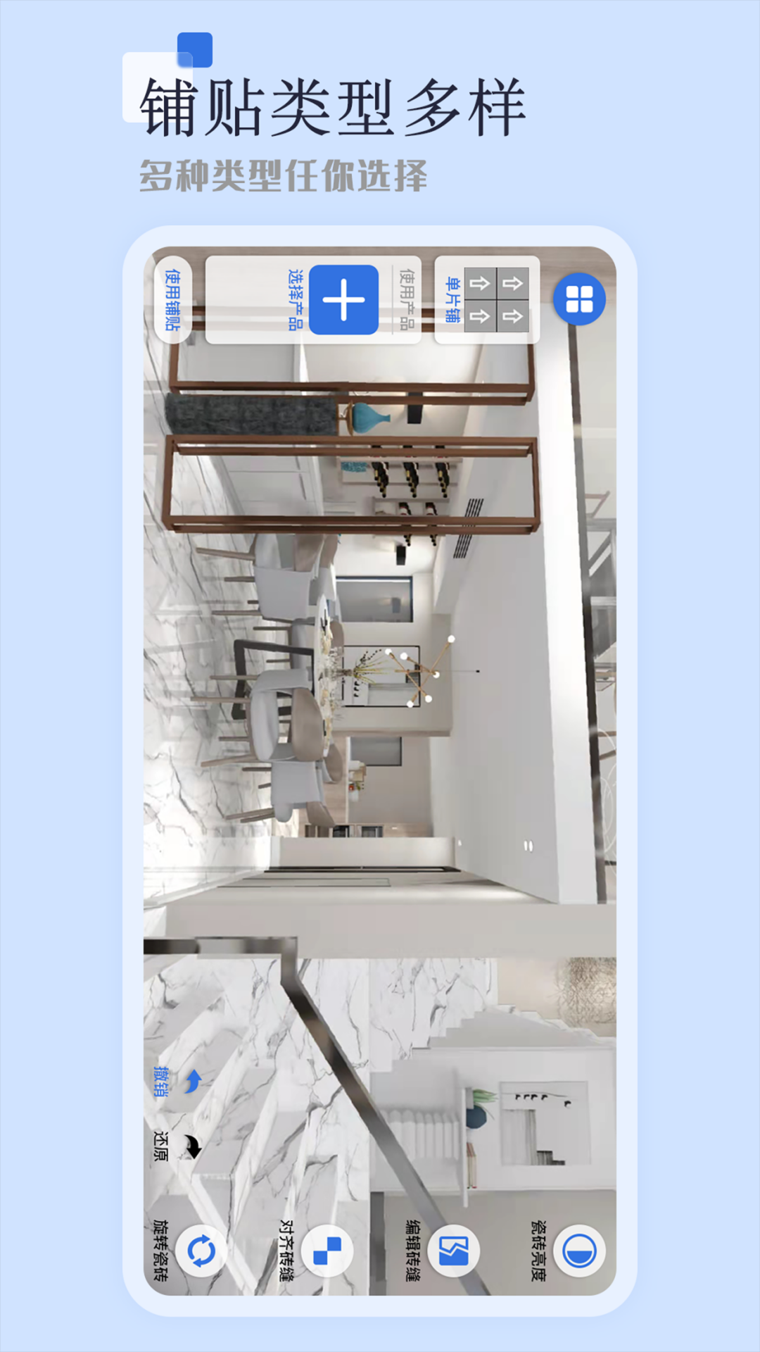助店通3d截图3