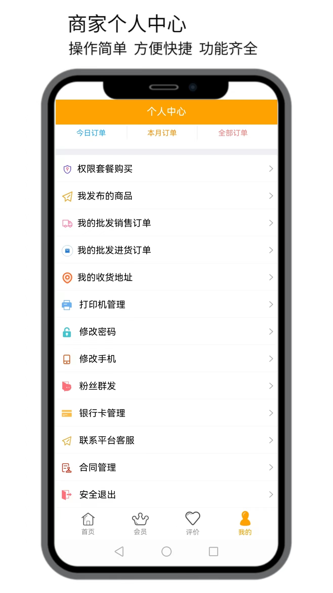 点名商家截图4
