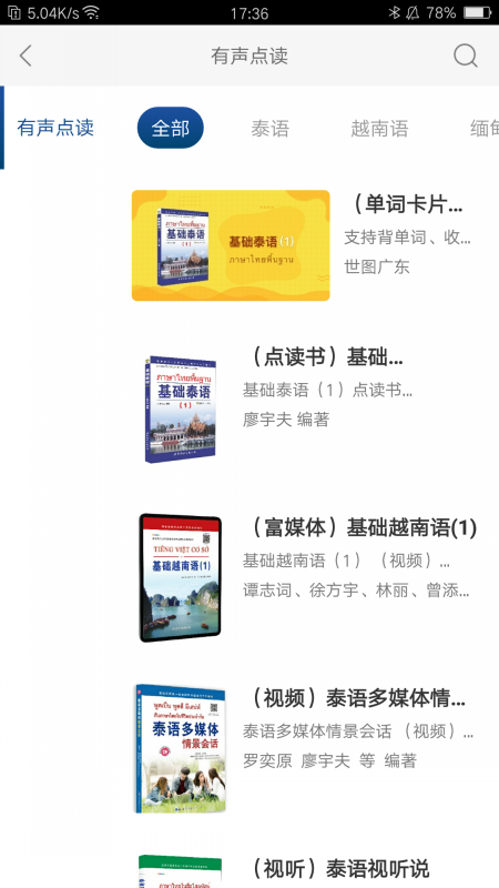 非通学堂截图2