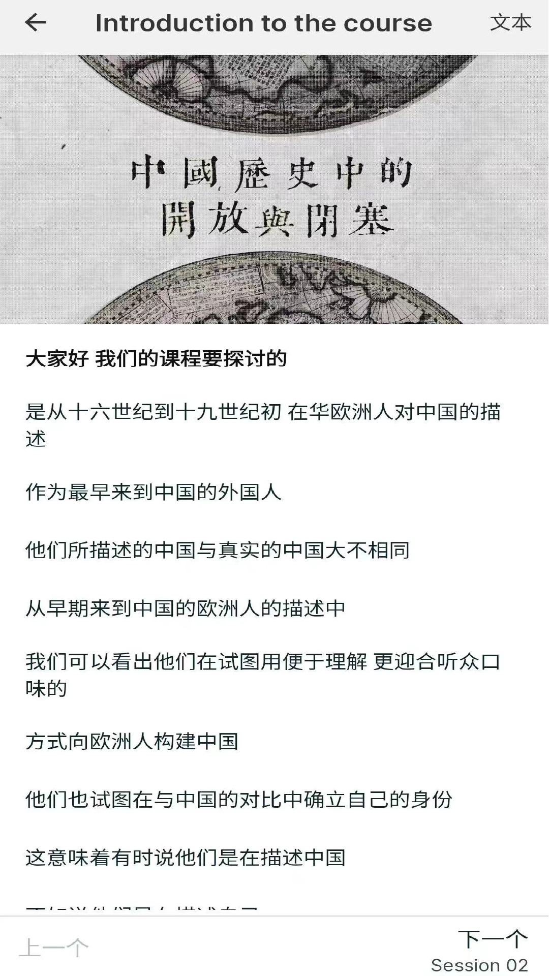 上纽课截图4