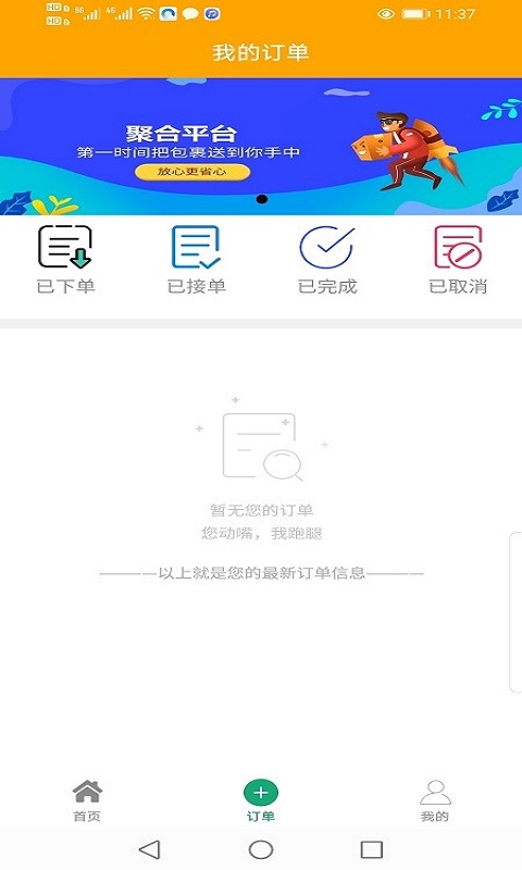 悠悠跑腿