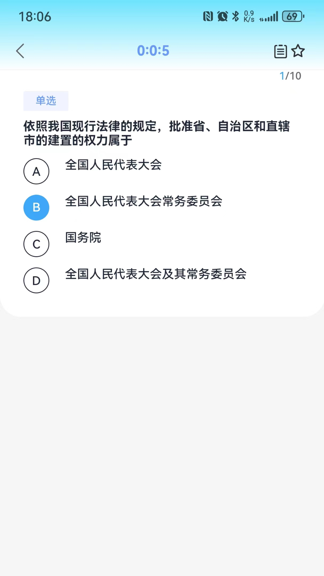 值教宝典截图2
