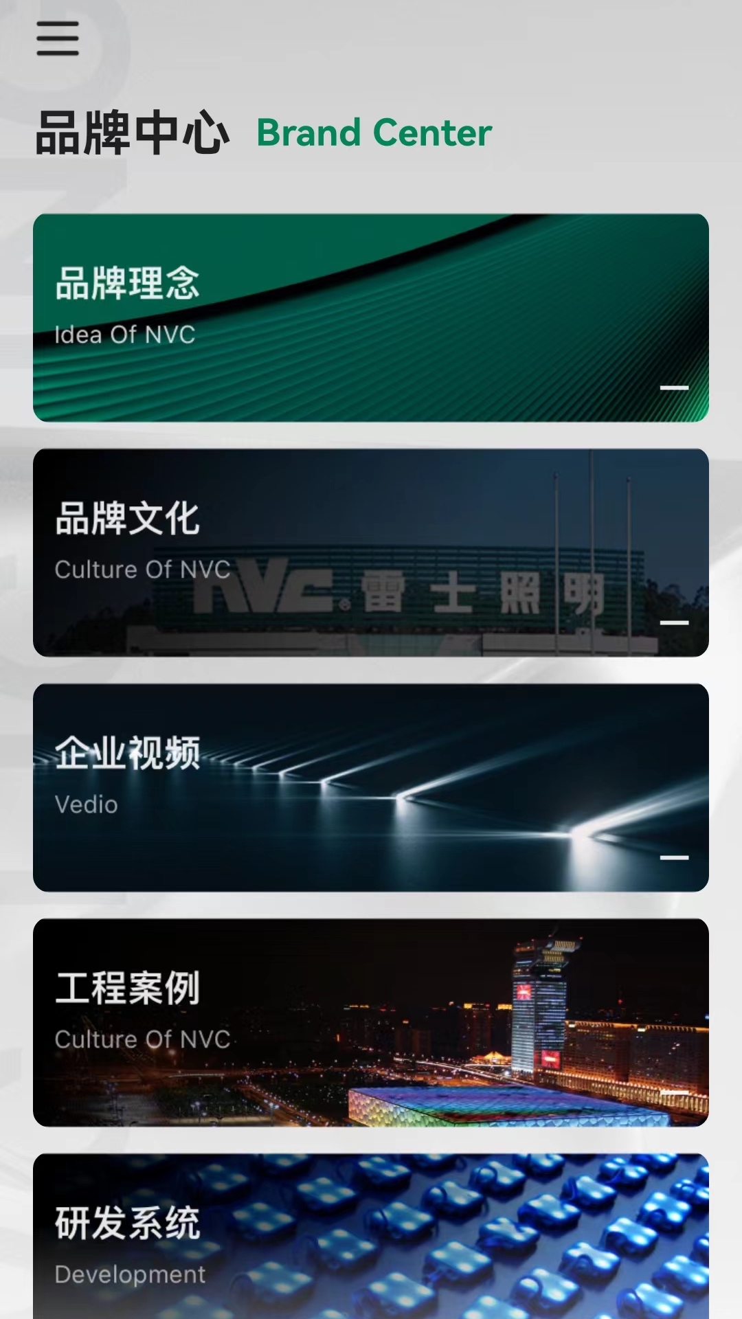 雷士全屋照明smi截图5