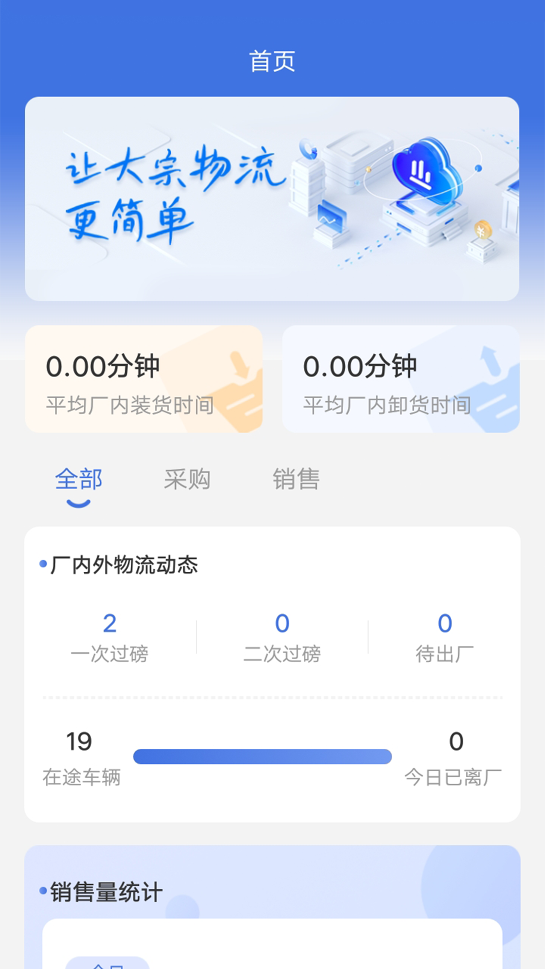 qtms千云计量管理移动端系统截图1