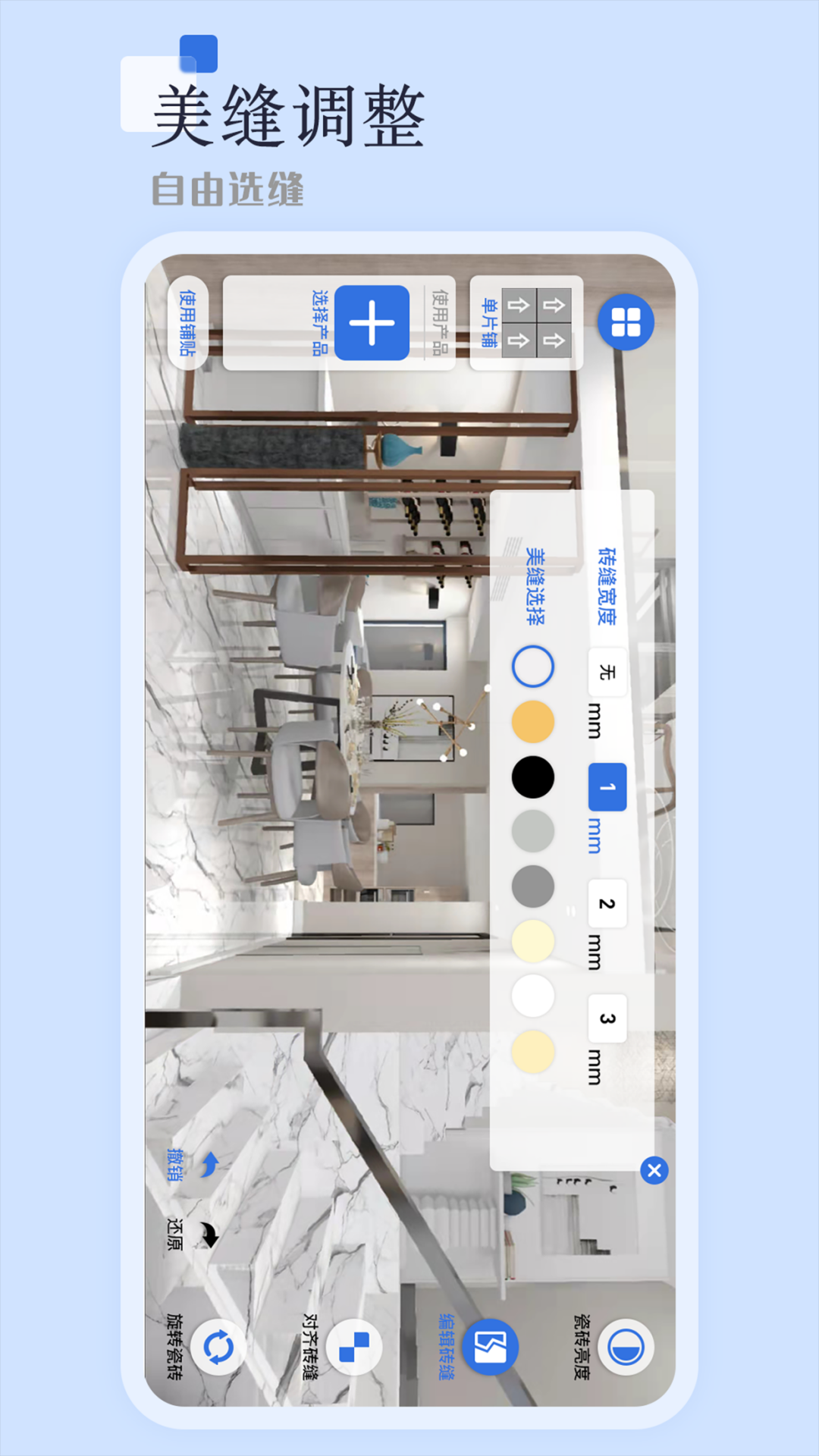 助店通3d截图2