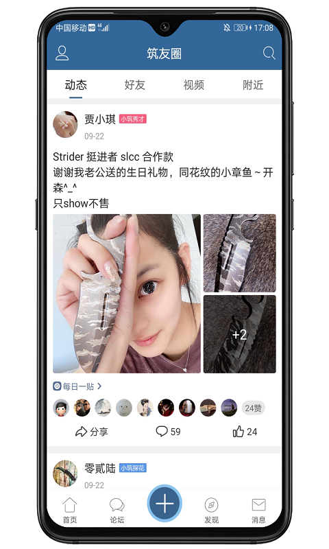 栖兰小筑下载_栖兰小筑手机版下载-3