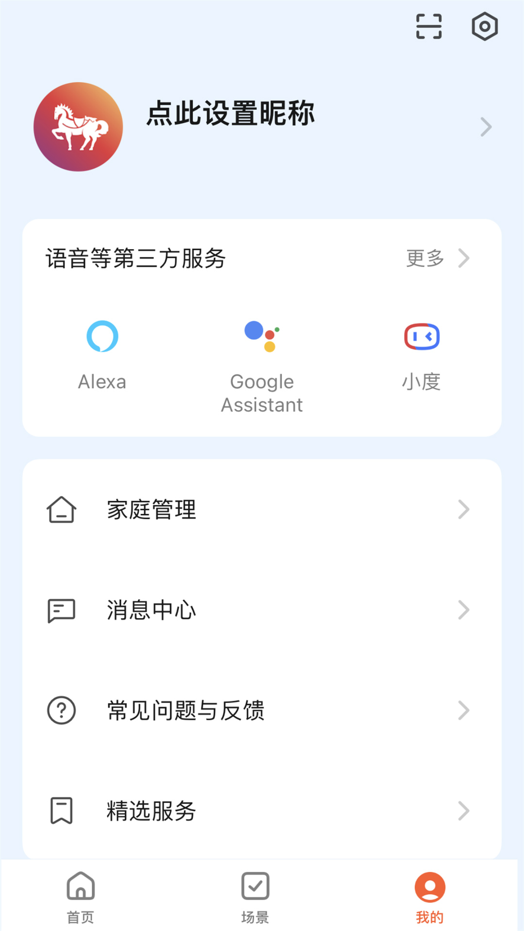 马斯汀智能