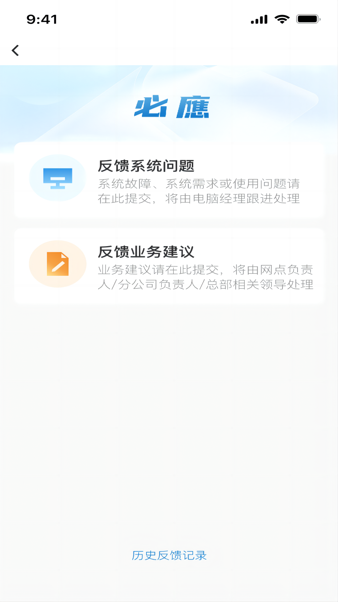 精细化平台截图2